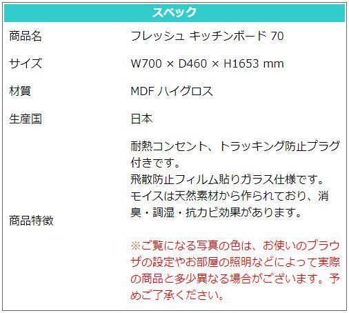 高級 レンジボード コンパクト 食器棚 W700 × D460 × H1653 mm 家電