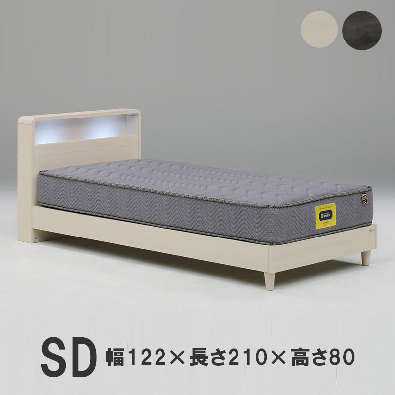 高級 ベッド セミダブル SD 1220×2100×800mm シンプル モダン 照明 2段