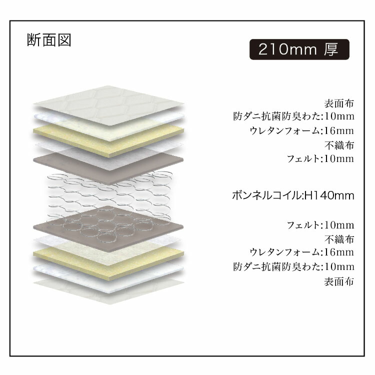 マットレス セミシングル SS 800×1950×210mm 選べる2色 かため 日本製