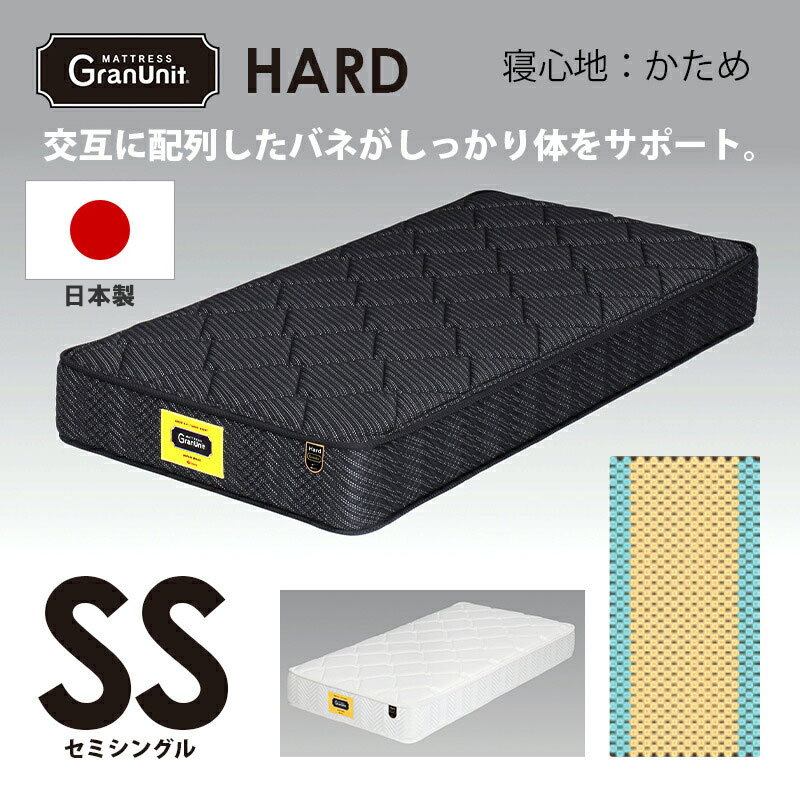 マットレス セミシングル 選べる2色 800×1950×250mm かため エッジ