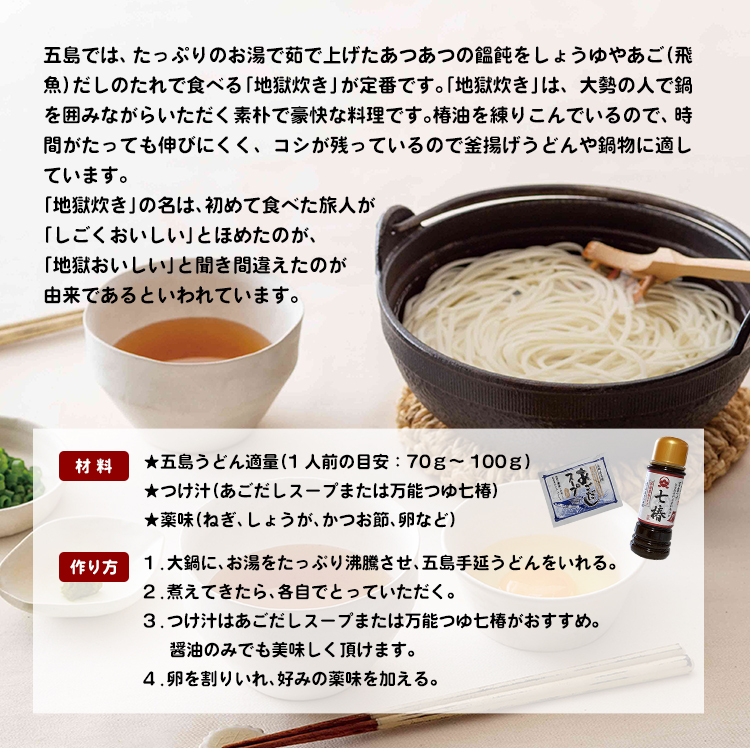 うどん 乾麺 長崎 五島手延べうどん ２袋 おいしい 五島うどん ギフト もちもち つるつる 地獄炊き ３食分×２袋セット あごだし スープ付き  メール便送料無料 : mrms-udon-soup-2 : 東京ハンガー Travel&Life - 通販 - Yahoo!ショッピング