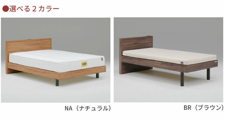 高級 ベッド セミダブル SD W1230×D2040×H820 mm 床面高 150/220/300