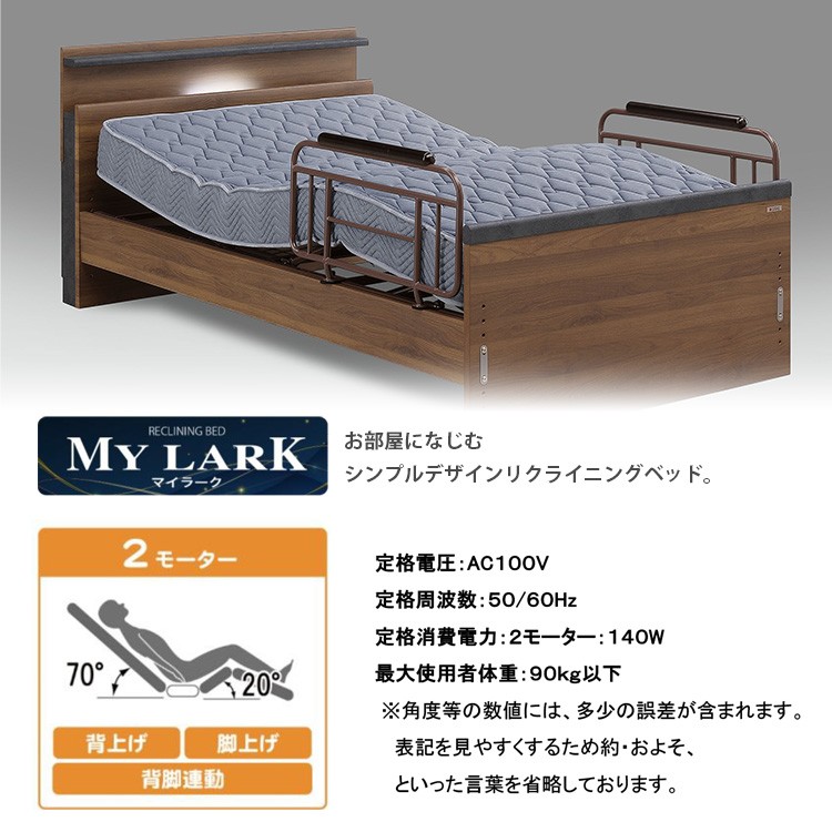 高級 電動ベッド リクライニングベッド シングルS 高さ6段階調整 1口
