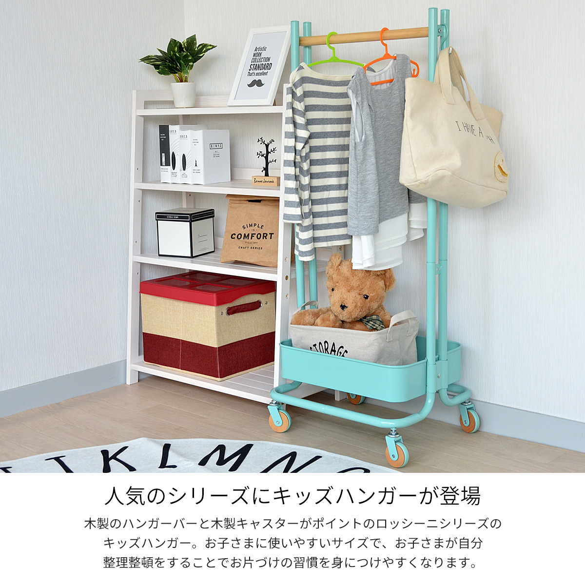 【美品】子供用　キャビネット　ハンガーラック　北欧　モダン 美品】子供用 キャビネット ハンガーラック 北欧 モダン 楽天市場】＼5