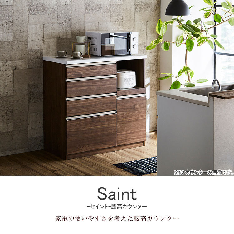 高級 カウンター キッチンボード キッチンカウンター W895 × D480