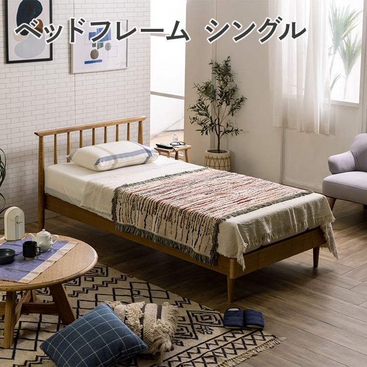 ベッド S シングル 約 幅113.6×奥行200.6×高さ80cmシンプル おしゃれ 