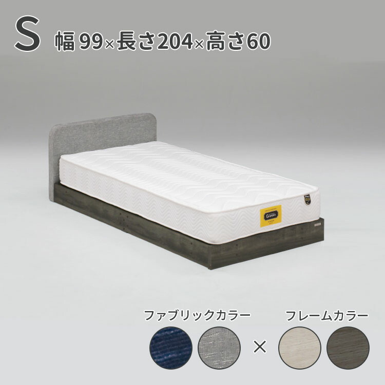 高級 ベッド クッションキャビネットタイプ シングル S 990×2040×600