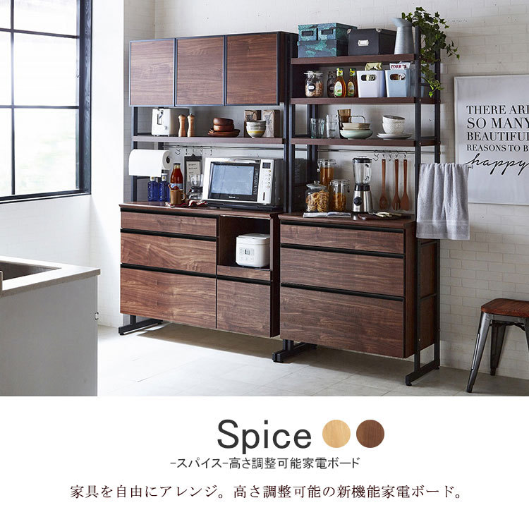 高級 キッチンボード 食器棚 W841 × D480 H1960 mm 家電ボード 日本製