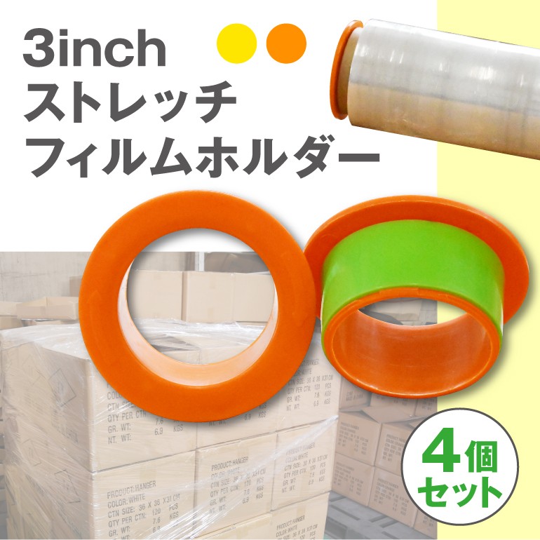 8x10用　フィルムホルダー　2セット ストレッチフィルムホルダー 2セット(4個入) 割れにくい 落とし