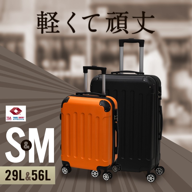 スーツケース SMセット Ｓサイズ Ｍサイズ 機内持ち込み TSAロック