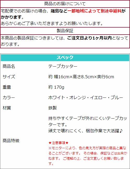 まとめ）エクト テープカッターセット1.2254255 1セット【×3セット