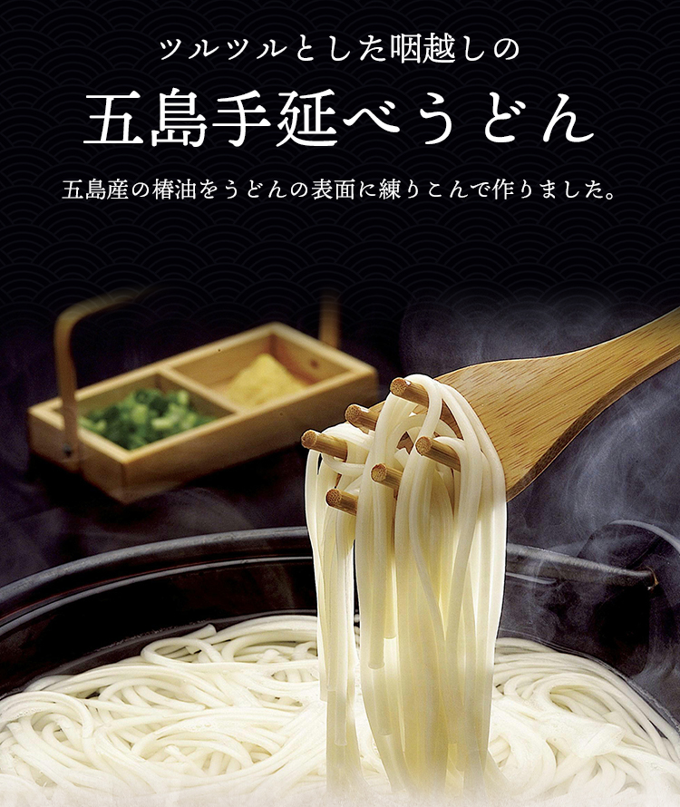 グルメ 送料無料 ギフト 幻の五島うどん(長崎五島手延べうどん)240gX7