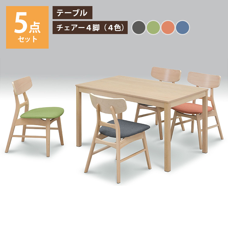 チェアー 2脚セット チェアーカラーを4色から自由に組合せ グレー