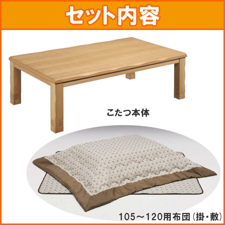 こたつ ３点セット 120×80 こたつ布団セット 家具調こたつ テーブル 布団 掛布団 敷布団 高脚こたつ 高級 暖房 節電 炬燵 上久商店 120イーグル