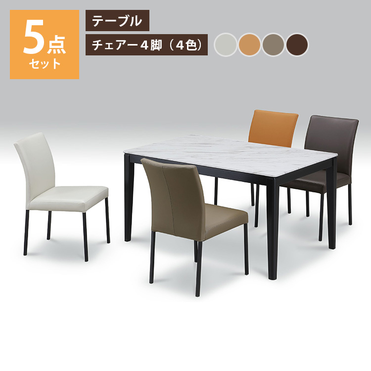 ダイニングテーブル 135×80 80x80 91丸 選べる3色 ホワイト グレー