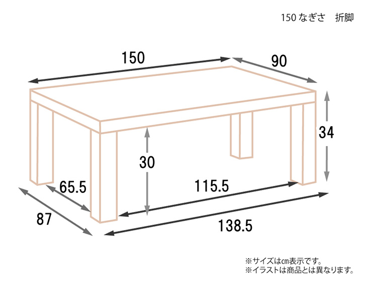 テーブル 座卓 折脚 軽量 高級 ウォールナット モダン 上久商店 150