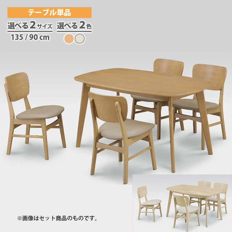 ダイニングテーブル 90x75 3点セット テーブル チェアー 選べる2色