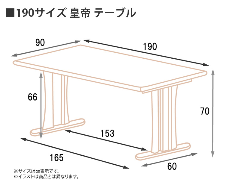 ダイニングテーブル 190x90 150x90 ナラ無垢 テーブル 高級 モダン 上