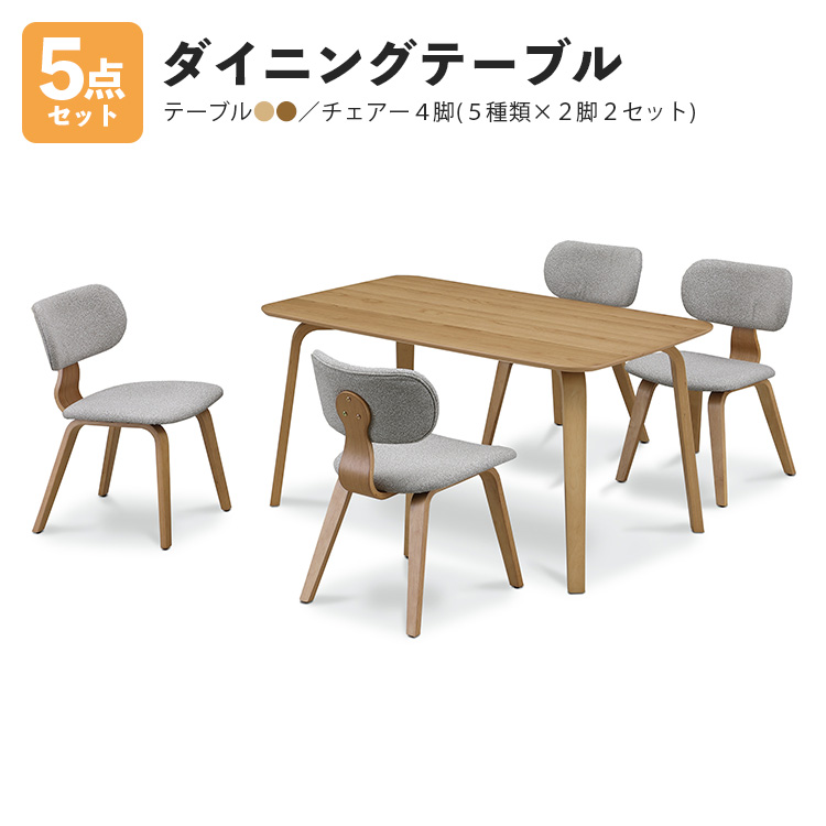 ダイニングチェア 2脚セット 高級 ナチュラル ベーシック 上久商店