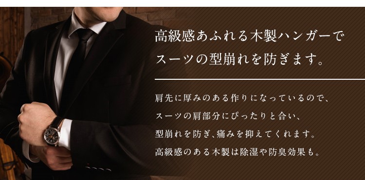 木製スーツハンガー バー付き 40本セット 45cm スー ツ ジャケット 型