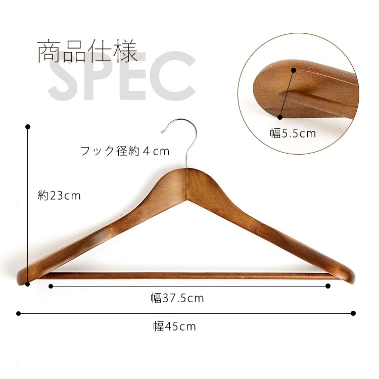 木製スーツハンガー バー付き 40本セット 45cm スー ツ ジャケット 型