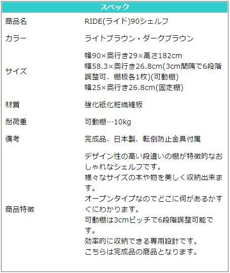 シェルフ オープンラック おしゃれ 本棚 見せる収納 壁面収納 リビング