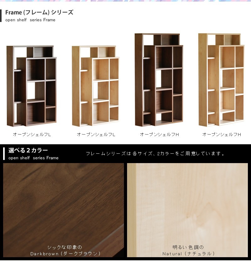 木製　オープンシェルフ　本棚 書棚 本棚 おしゃれ ラック 収納棚 オープンラック オープンシェルフ