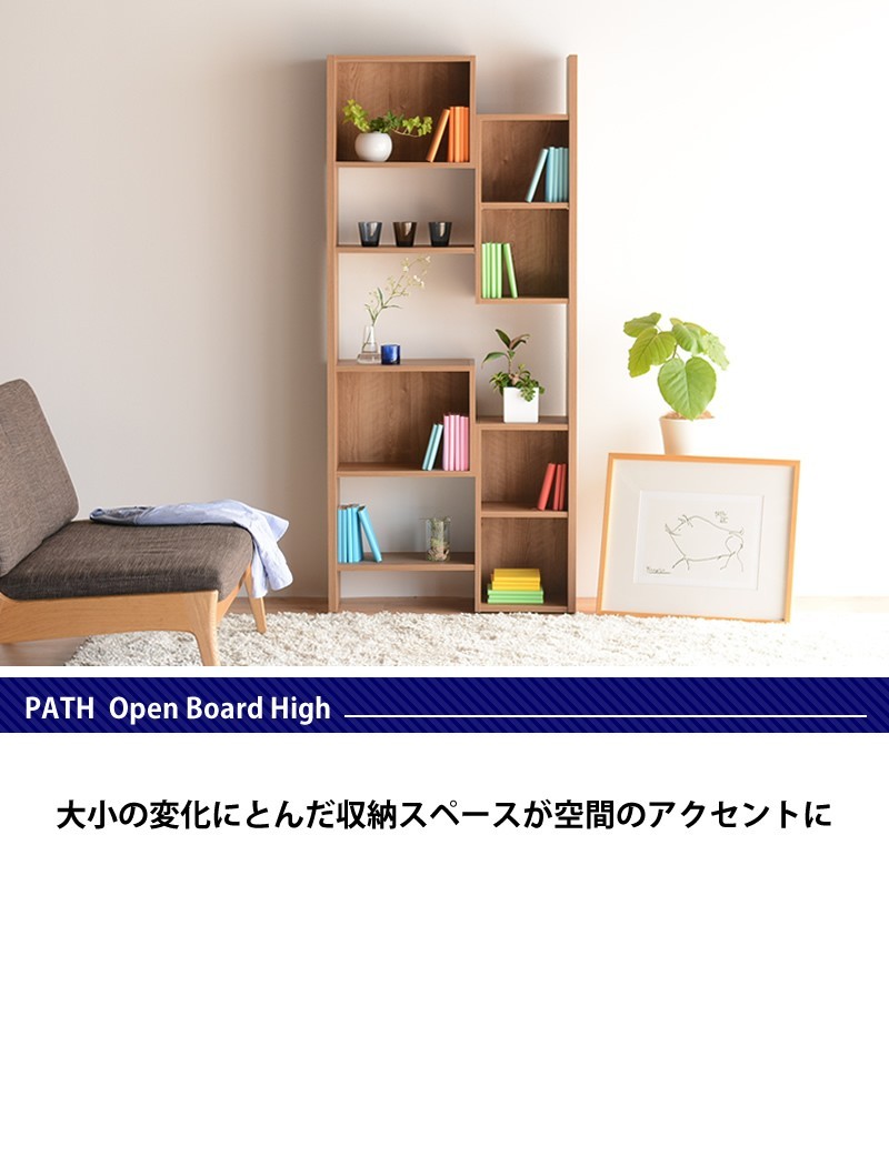 ハイタイプ 収納家具 フリーラック 選べる2色 リビング収納 飾り棚
