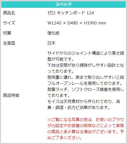 高級 キッチンボード 食器棚 W1240 × D480 × H1960 mm 家電ボード