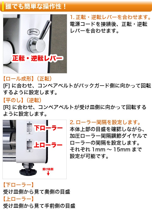 業務用厨房機器メーカーのレマコム - ベーカリーモルダー（生地成型機