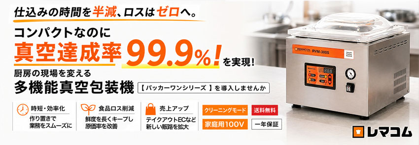 業務用厨房機器メーカーのレマコム - Yahoo!ショッピング