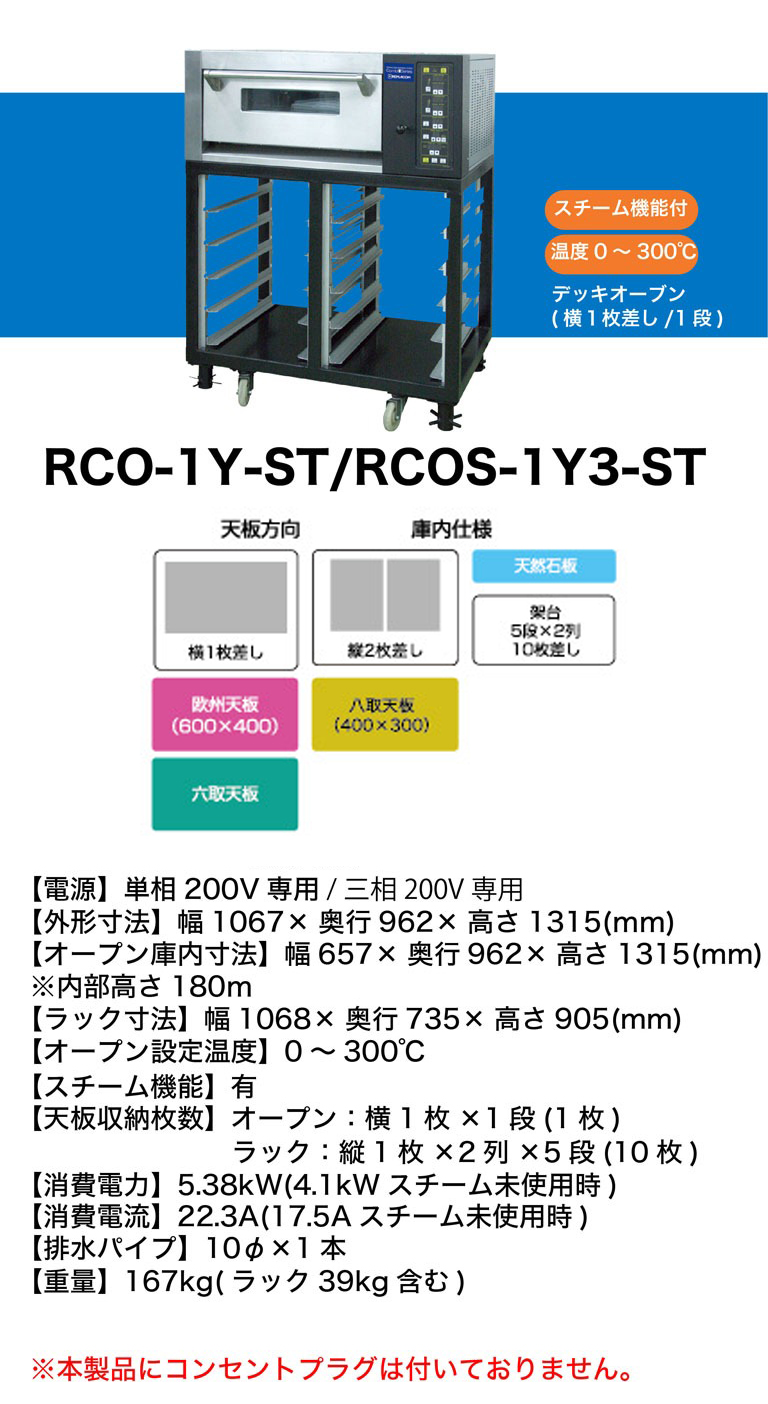 業務用厨房機器メーカーのレマコム - コンビ（電気式デッキ）｜Yahoo