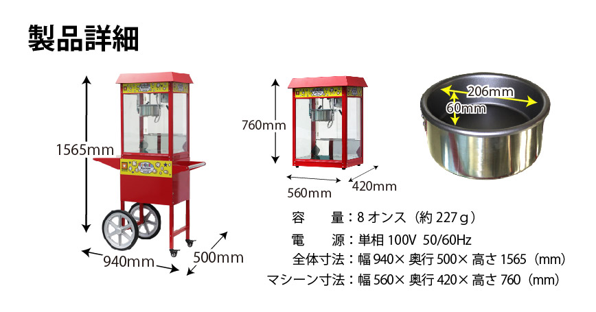 最大96％オフ！ レイリーズレマコム ポップコーンマシン 8オンス 製造能力 227g 2分 RPM-CTE8 本体 カートセット