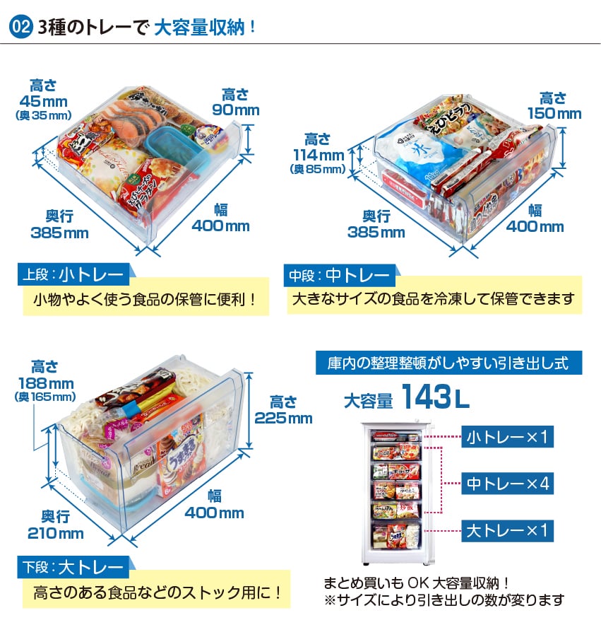 冷凍ストッカー 冷凍庫 前開き 143L RCY-T143 直冷式 業務用