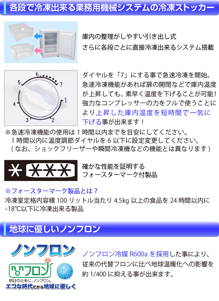 冷凍ストッカー レマコム 冷凍庫 業務用 108L 前開き 引出し4段付