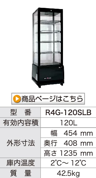 r4g-120slbを見る