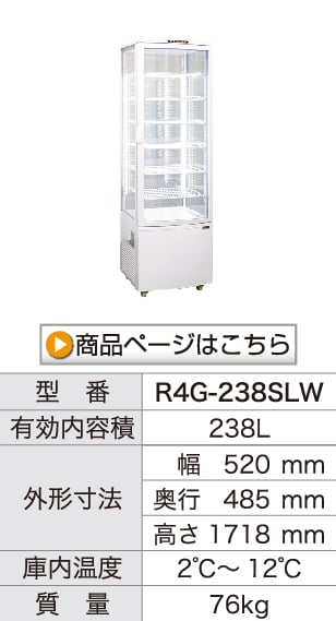 r4g-238slwを見る