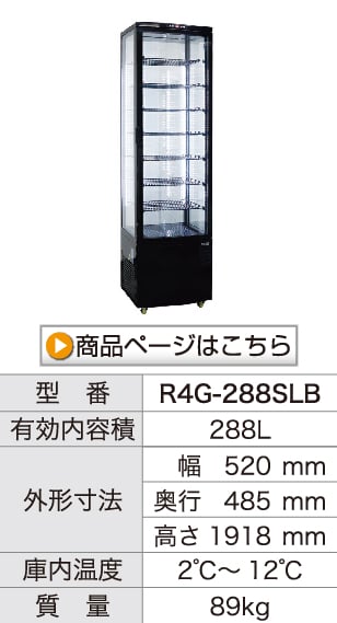 r4g-288slbを見る