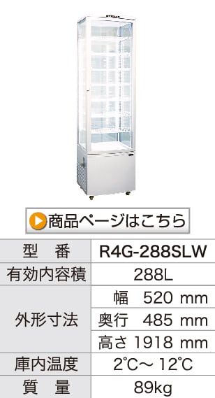 r4g-288slwを見る