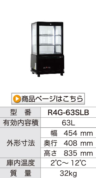 r4g-63slbを見る