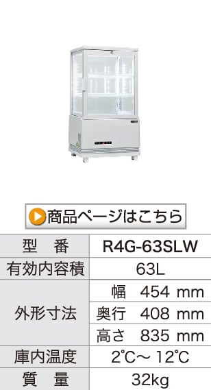 r4g-63slwを見る