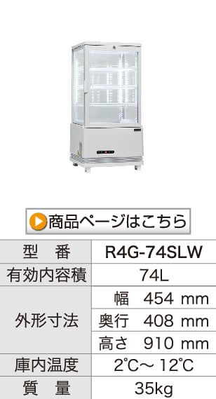 r4g-74slwを見る