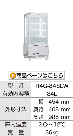 r4g-84slwを見る