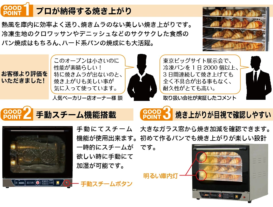 プロが納得する焼き上がり