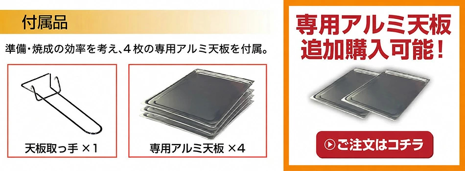 付属品