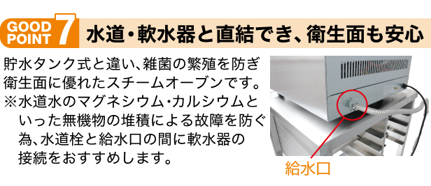 レマコム 小型ベーカリーオーブン 天板4枚差 ベーカリー機器 RCOS-4E