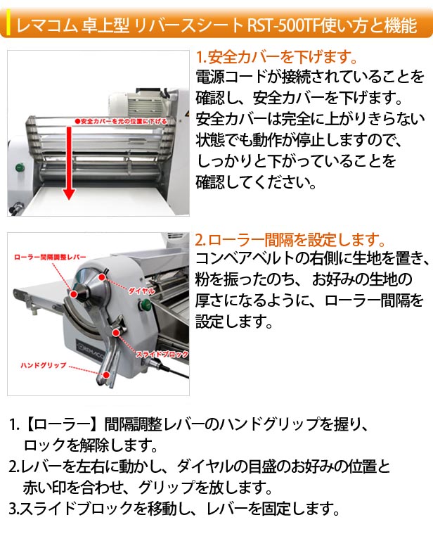 レマコム リバースシート RST-500TF (旧型番 RST-500T) 卓上型 レマコム リバースシート RST-500TF (旧型番 RST-500T) 卓上型