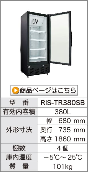 業務用厨房機器メーカーのレマコム - 冷凍ショーケース｜Yahoo