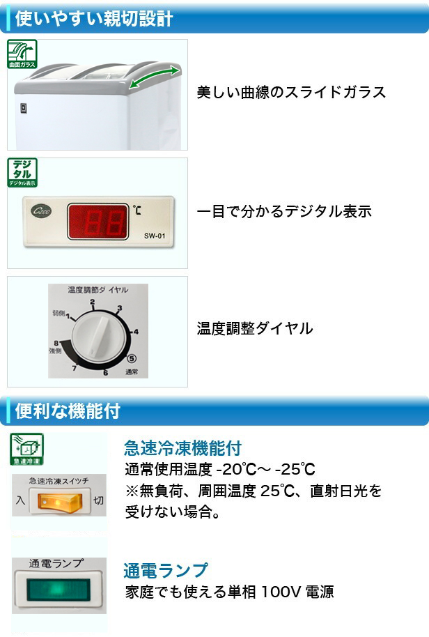 冷凍ショーケース RIS-266F レマコム 急速冷凍機能 業務用冷凍庫 266L -25〜-10℃ スライド扉 鍵付き 食品ストッカー フリーザー  保冷庫 アイスショーケース : rmcazaaa14185n : 業務用厨房機器メーカーのレマコム - 通販 - Yahoo!ショッピング