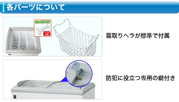 冷凍ショーケース RIS-266F レマコム 急速冷凍機能 業務用冷凍庫 266L -25〜-10℃ スライド扉 鍵付き 食品ストッカー フリーザー  保冷庫 アイスショーケース : rmcazaaa14185n : 業務用厨房機器メーカーのレマコム - 通販 - Yahoo!ショッピング